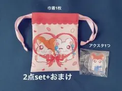 とっとこハム太郎 アクスタ、巾着セット