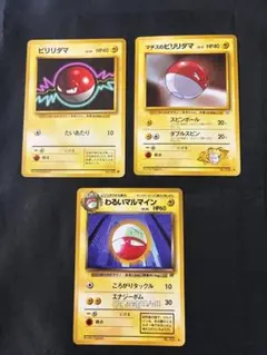 マチスのビリリダマ　旧裏　PSA9 pokemon japanese ポケカ マチスのビリリダマ 旧裏 1枚の通販 じゅん（1878751876） | magi