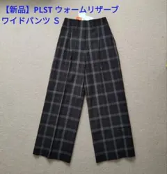 PLST　ウォームリザーブ　ワイドパンツ　S