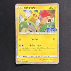 ピカチュウ プロモ PROMO 249/SM-P フレンドリィショップ #2 - メルカリ