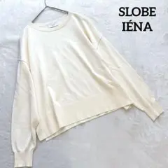 美品✨24SS SLOBE IENA クルーネックニット 長袖 オーバーサイズ