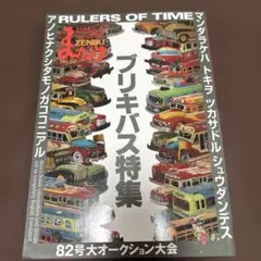 2025年最新】まんだらけzenbu ドラゴンボールの人気アイテム