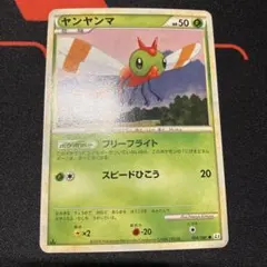 旧裏 ヤンヤンマ（Yanma） キラ 渦巻きホロ ポケモンカード - メルカリ