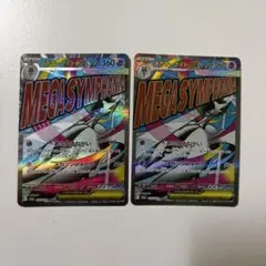 ポケモンカード　メガサーナイトex MA 2枚セットのサムネイル