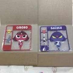 ケロロ軍曹 クリアラバーコースターであります2 ガルル中尉とギロロ伍長
