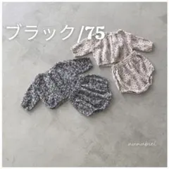 韓国子供服 nunubiel ベビー服 上下セット ブラック 75