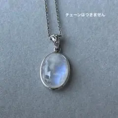 【新品未使用】ホワイトラブラドライト　ペンダントトップ　S925