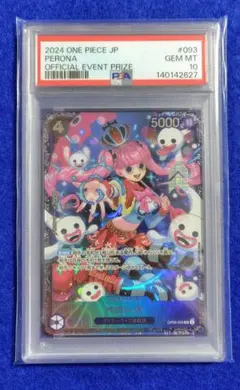 PSA10 ペローナ SR OP06-093フラッグシップバトル ベスト8記念品