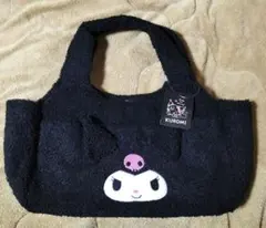 サンリオ　クロミ　黒 トートバッグボア もこもこ バッグ しまむら