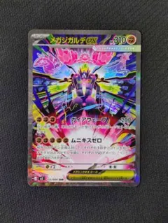 2026年最新】#メガピクシーexの人気アイテム - メルカリ