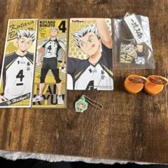 ハイキュー‼︎ 木兎光太郎　グッズまとめ売り
