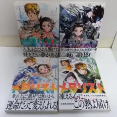 メダリスト ４巻５巻６巻１１巻 初版帯付き 講談社 - メダリスト 4巻5巻6巻7巻8巻9巻11巻13巻14巻