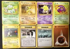 旧裏ポケモンカード まとめ売り8枚 フシギダネ入り 初期 当時物