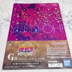 遊戯王 一番くじ 闇遊戯＆ユウディアス クリアファイルセット