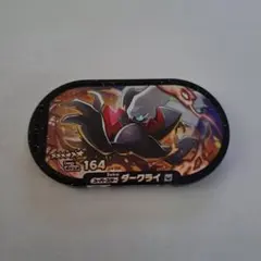 ポケモン　メザスタ　ダークライのサムネイル