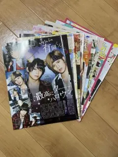 Hey! Say! JUMP 切り抜き 10p