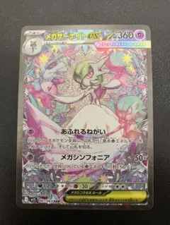t*i様 メガサーナイトex SAR MEGA 拡張パック メガシンフォニア 0 Amazon.co.jp: ポケモンカードゲームMEGA M1S 拡張パック メガ