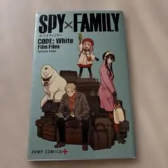 SPY✖︎FAMILY CODE:White
