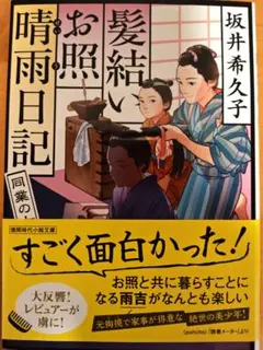ヒロちゃん様 リクエスト 2点 まとめ商品