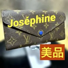 ②☆美品☆ /三つ折り長財布 ポルトフォイユ・ジョゼフィーヌ ブルー