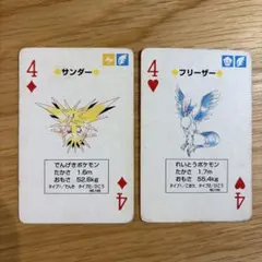 ポケモン トランプ サンダー フリーザー 4のカード2枚