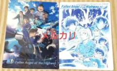 名探偵コナン　ハイウェイの堕天使　下敷き　セット　新品未開封