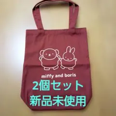 tりえ様 リクエスト 2点 まとめ商品