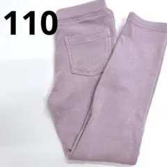 紫 ズボン　パンツ　キッズ　女の子　ポケット付き　110cm