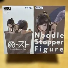 勝利の女神 NIKKE ぬーどるストッパーフィギュア D:キラーワイフ　2体
