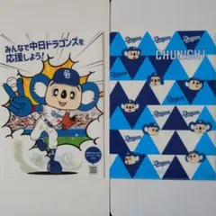 ドアラ　中日スポーツ特製クリアファイル　販促非売品２点