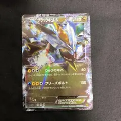 ブラックキュレムEX EBB EXバトルブースト 084/093