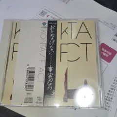 (1266) 廃盤CD quino キノ / Poeyama (ポエ山) 未開封品】quino キノ サウンドトラック ポエ山 - メルカリ