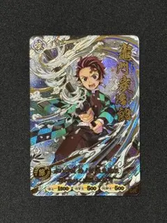 鬼滅の刃 竈門炭治郎 UR パラレル 技 日輪バトルスラッシュ コナミ