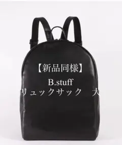 2025年最新】b.stuff リュックの人気アイテム - メルカリ