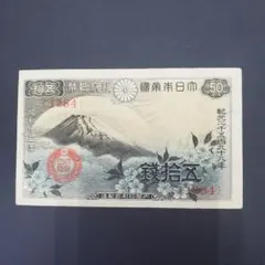 2026年最新】富士桜50銭の人気アイテム - メルカリ