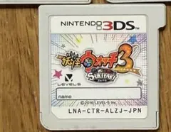 妖怪ウォッチ 3ds スキヤキ