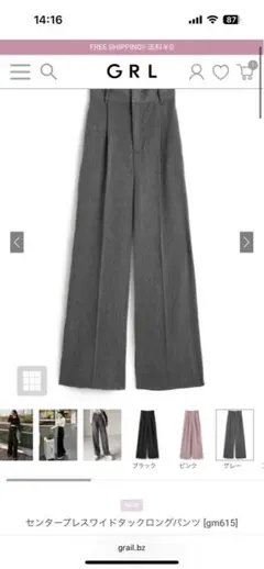 GRL センタープレスワイドタックロングパンツ[gm615]
