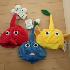 ピクミン　なりきり帽子　全３種セット