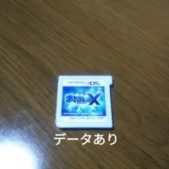 3DS ポケットモンスター X