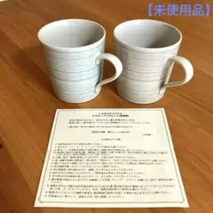 【LEXUS】レクサスオリジナル マグカップペアセット