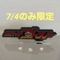 アクリルロゴ ディスプレイ 仮面ライダーX フィギュアーツ figuarts