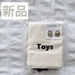 新品 3coins 窓付きストレージバッグ おもちゃ 巾着のサムネイル