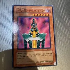 遊戯王 人造人間－サイコ・ショッカー 枠ズレ エラーカード - メルカリ