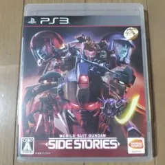 機動戦士ガンダム サイドストーリーズ