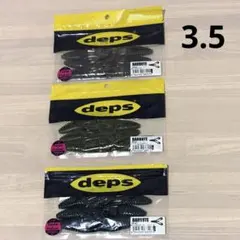 deps バリュビューター 3.5インチ(#07・#45・#115)　3個セットのサムネイル