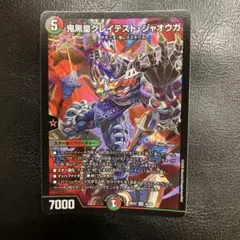 デュエルマスターズ 鬼黒皇グレイテスト・ジャオウガ - メルカリ
