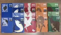 【予習シリーズ】6年生4科上下巻セット 算国理社 有名校対策