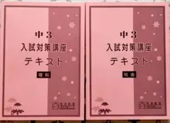 2026年最新】馬渕教室 社会の人気アイテム - メルカリ