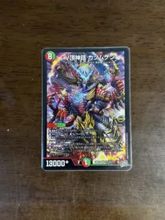 デュエルマスターズ V頂神話 カツムゲン 2枚セット - メルカリ