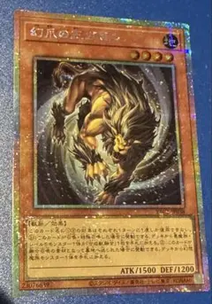 遊戯王　幻爪の王ガゼル　プリズマ